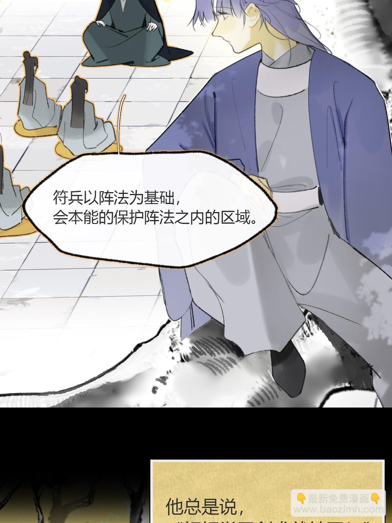 九十一-我的游历--第99话