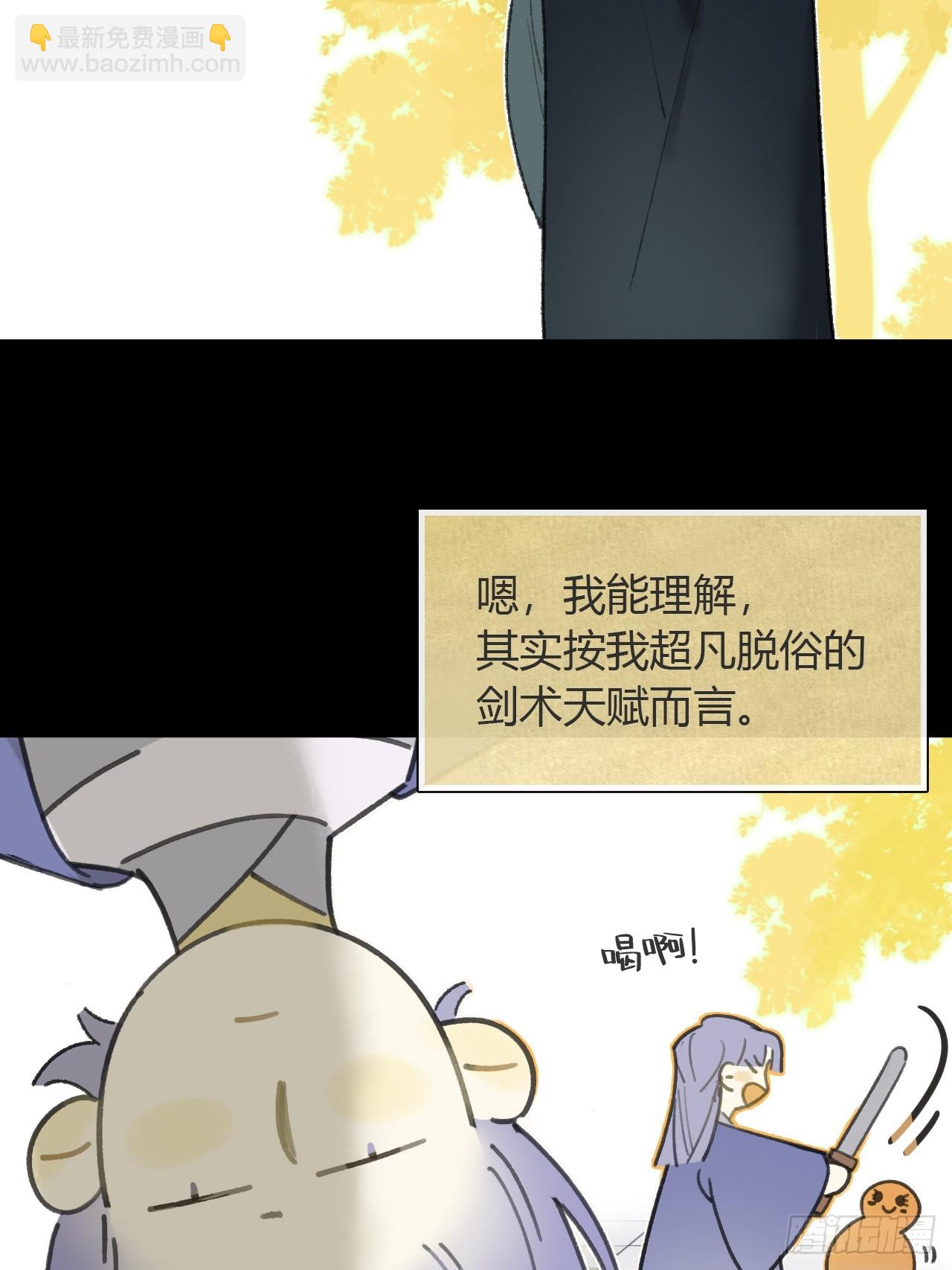 九十一-我的游历--第99话