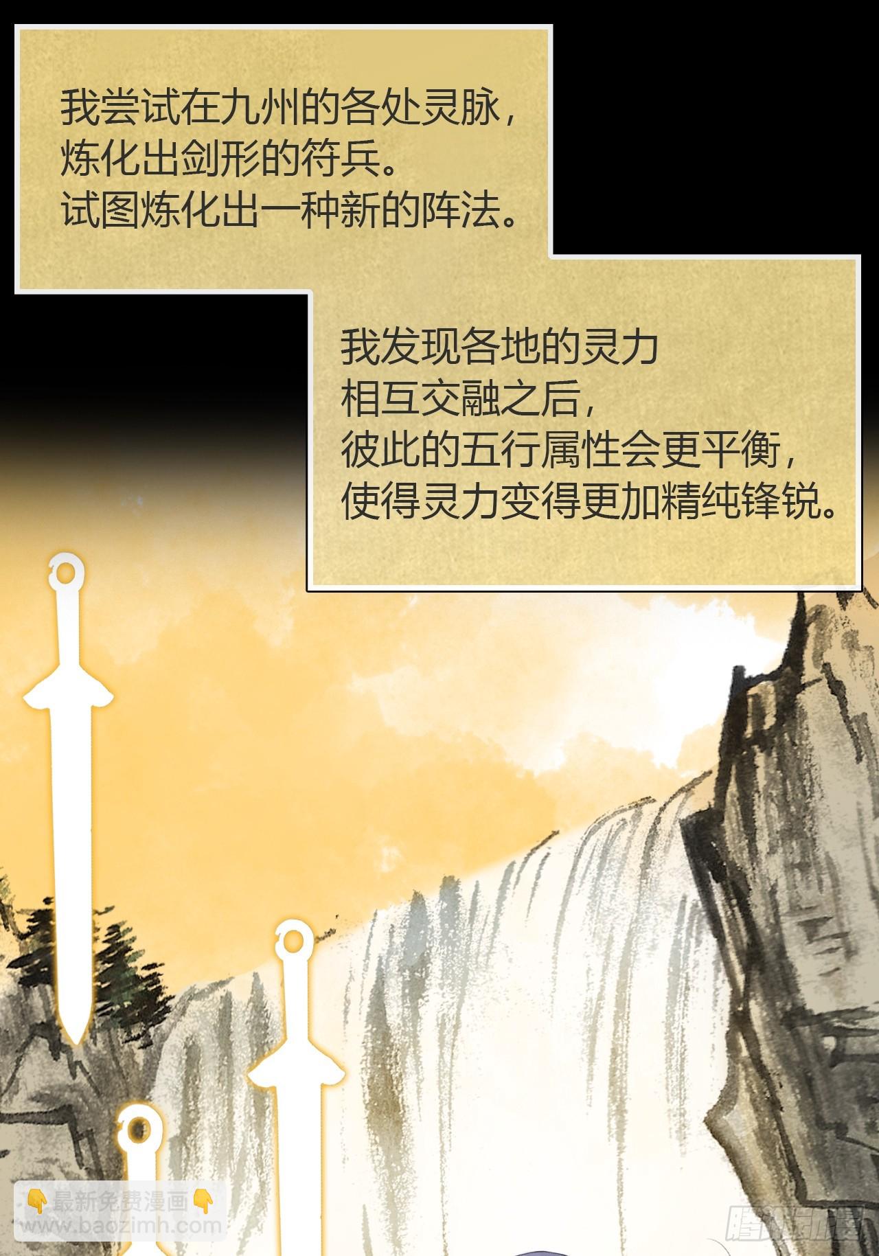 九十一-我的游历--第99话