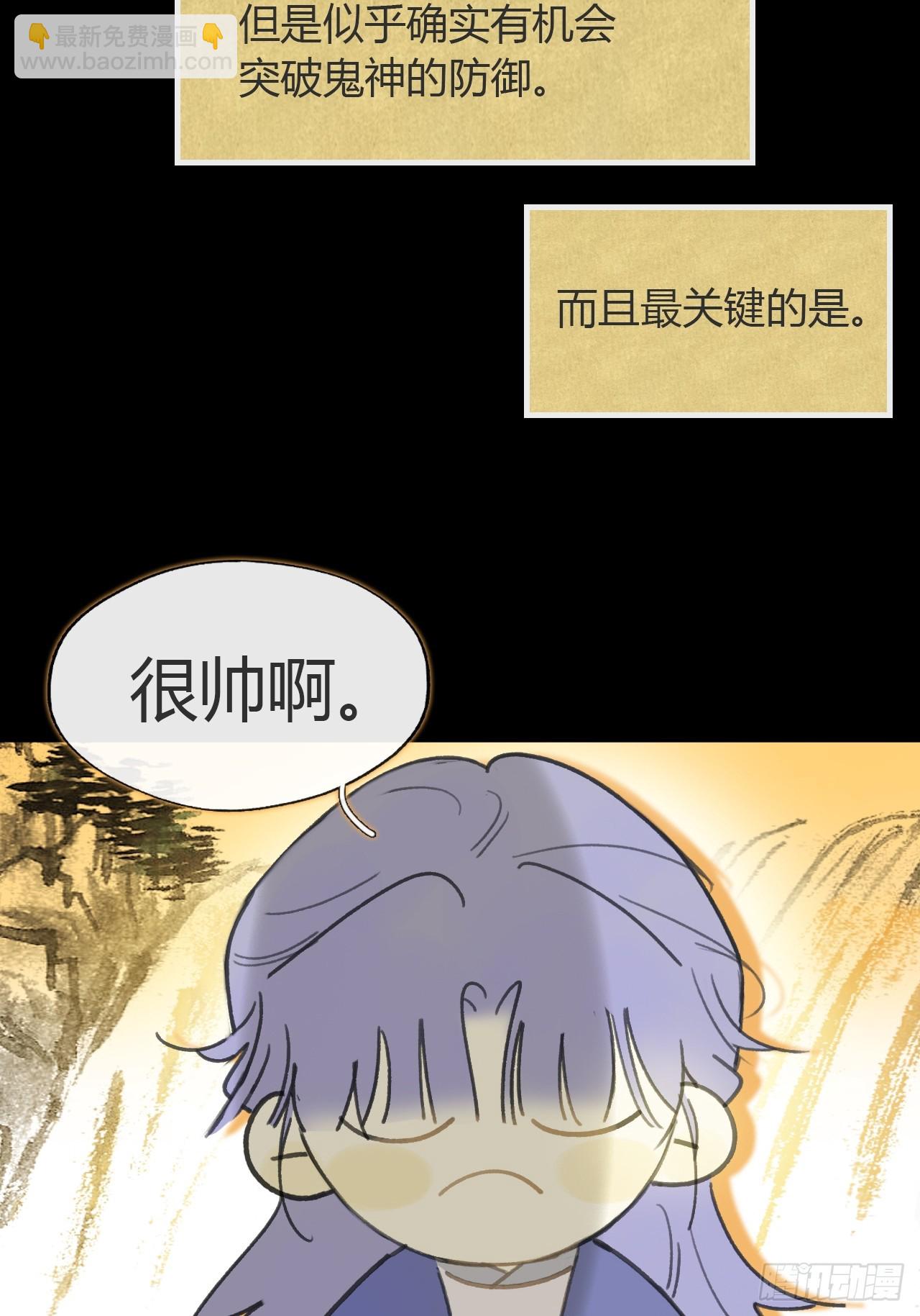 九十一-我的游历--第99话
