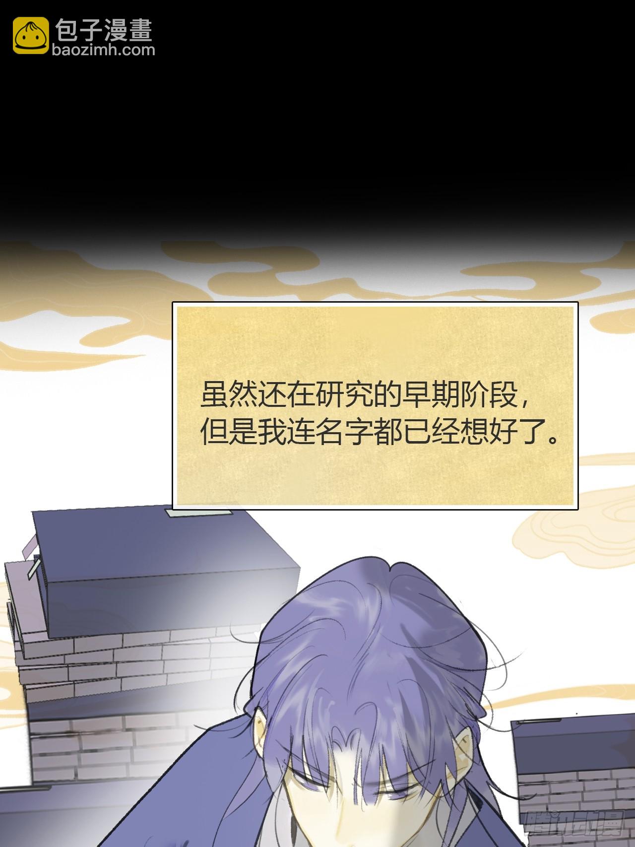 九十一-我的游历--第99话