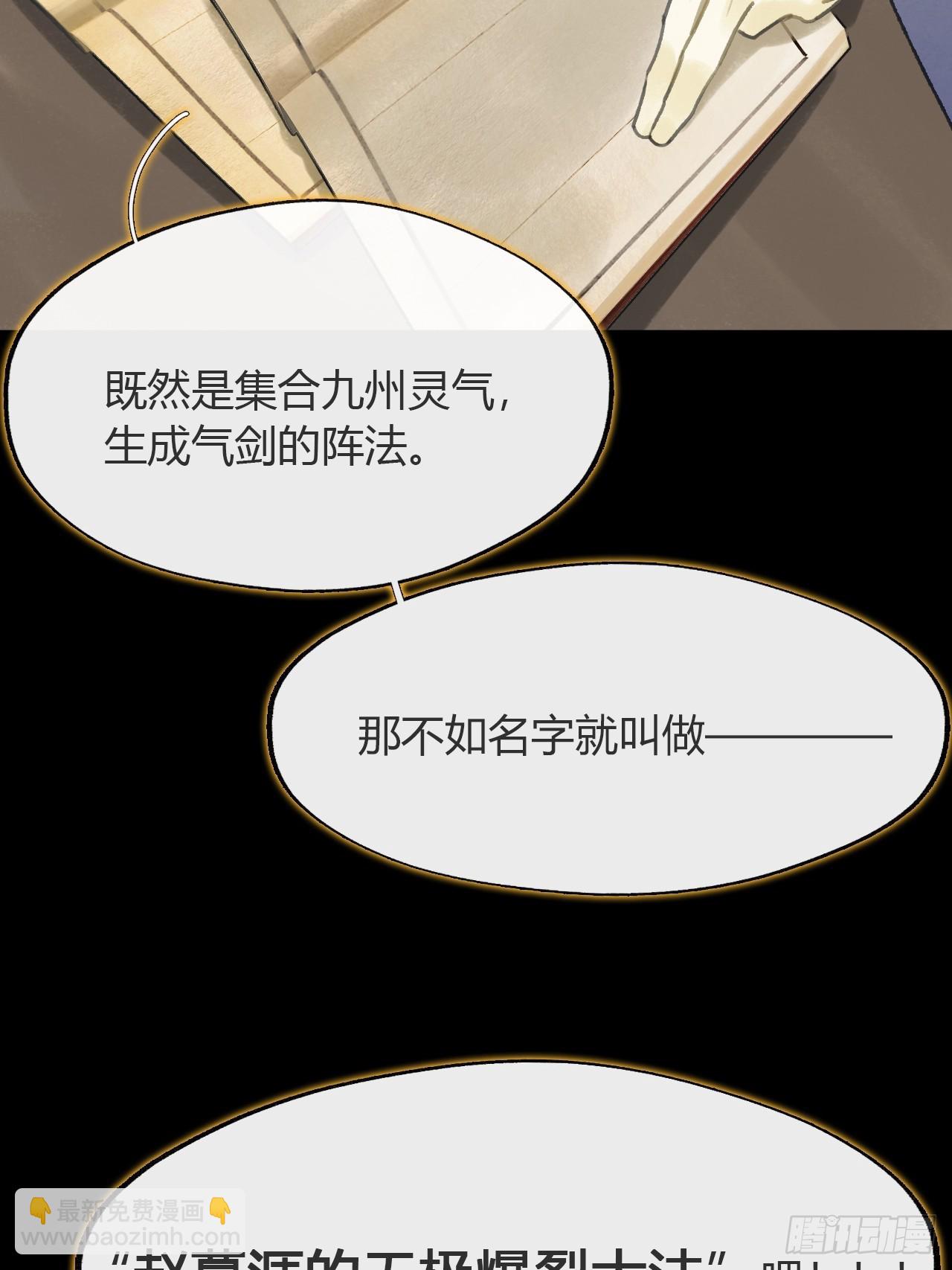 九十一-我的游历--第99话