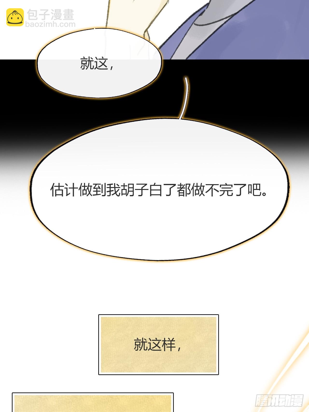 九十一-我的游历--第99话