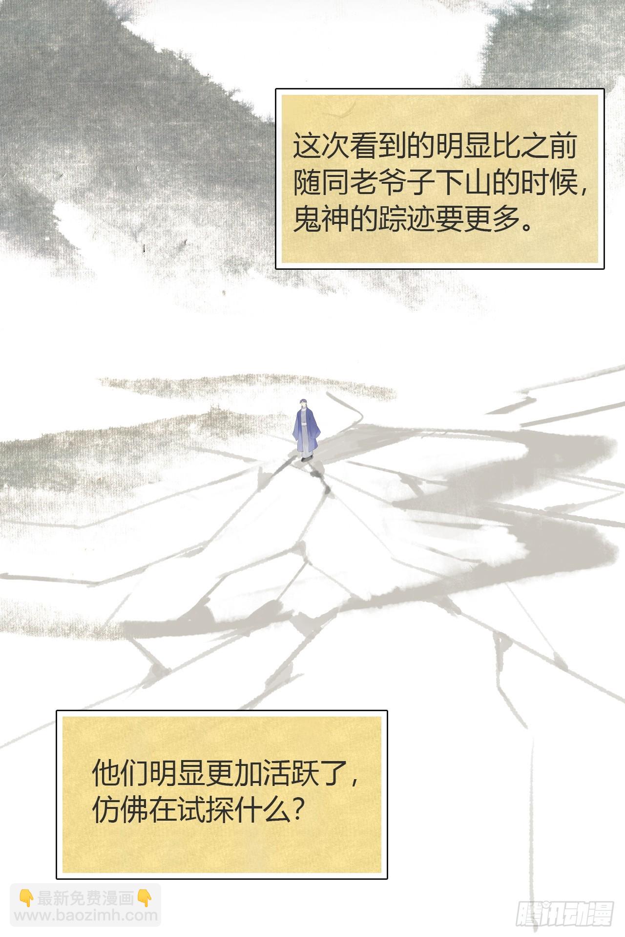 九十一-我的游历--第99话