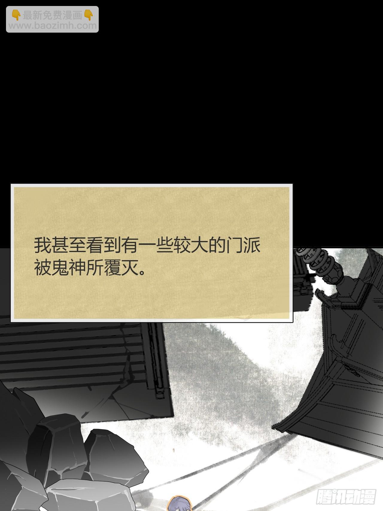 九十一-我的游历--第99话