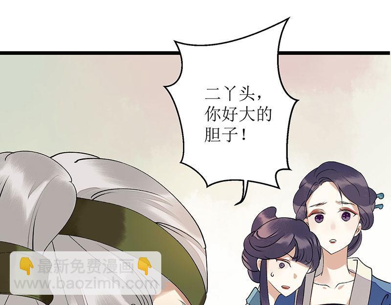 第10话 孰真孰假(1/2)-第11话