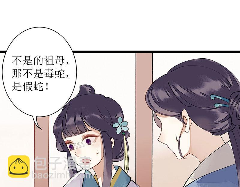 第10话 孰真孰假(1/2)-第11话
