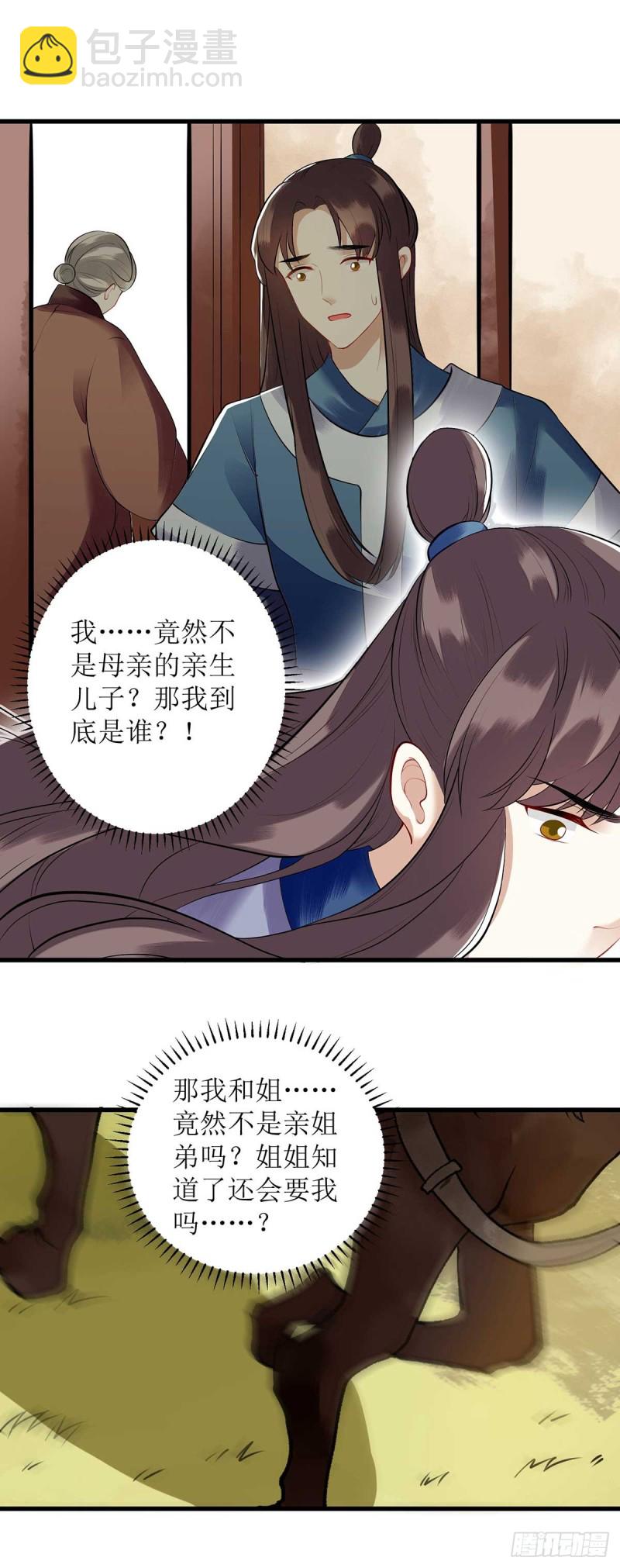 第101话 连诀失踪-第103话