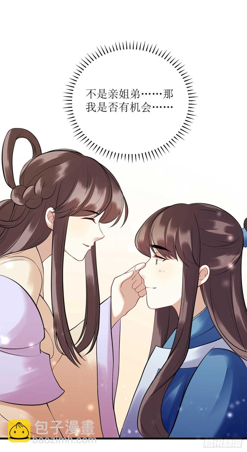 第101话 连诀失踪-第103话