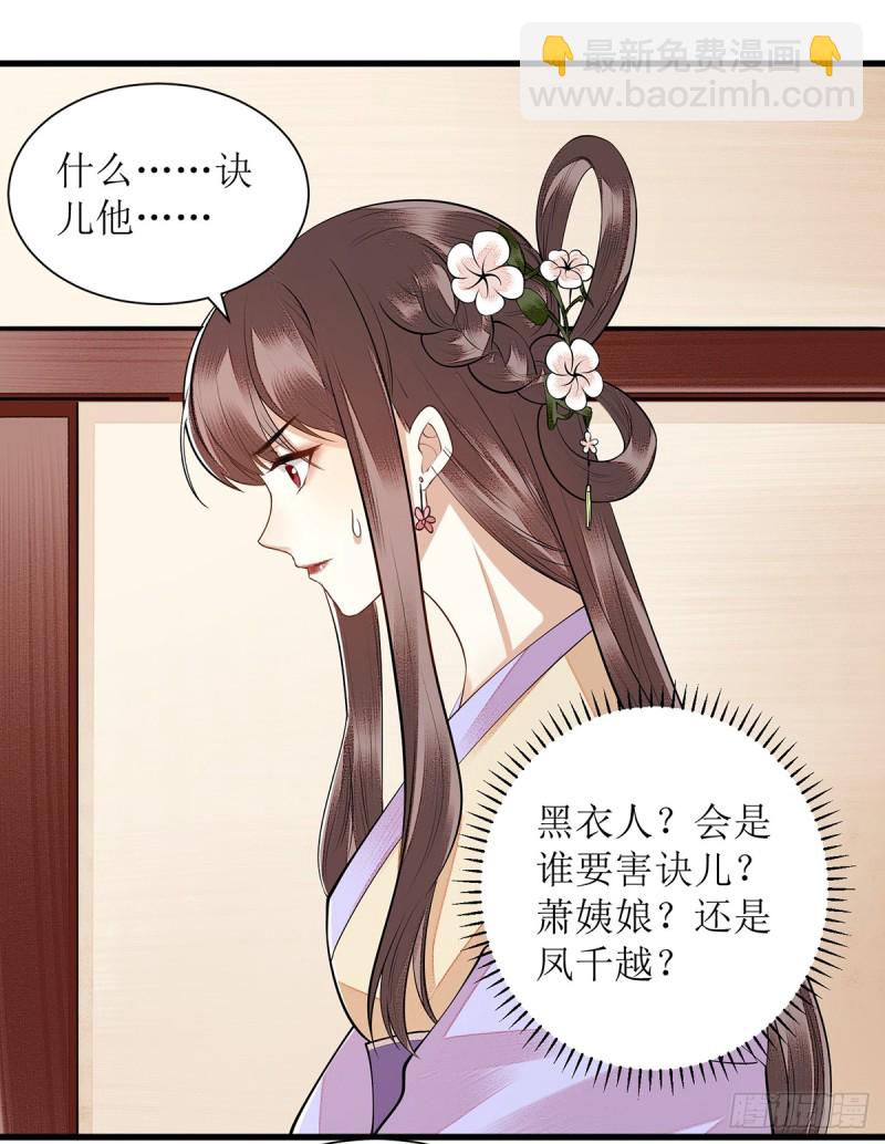 第101话 连诀失踪-第103话