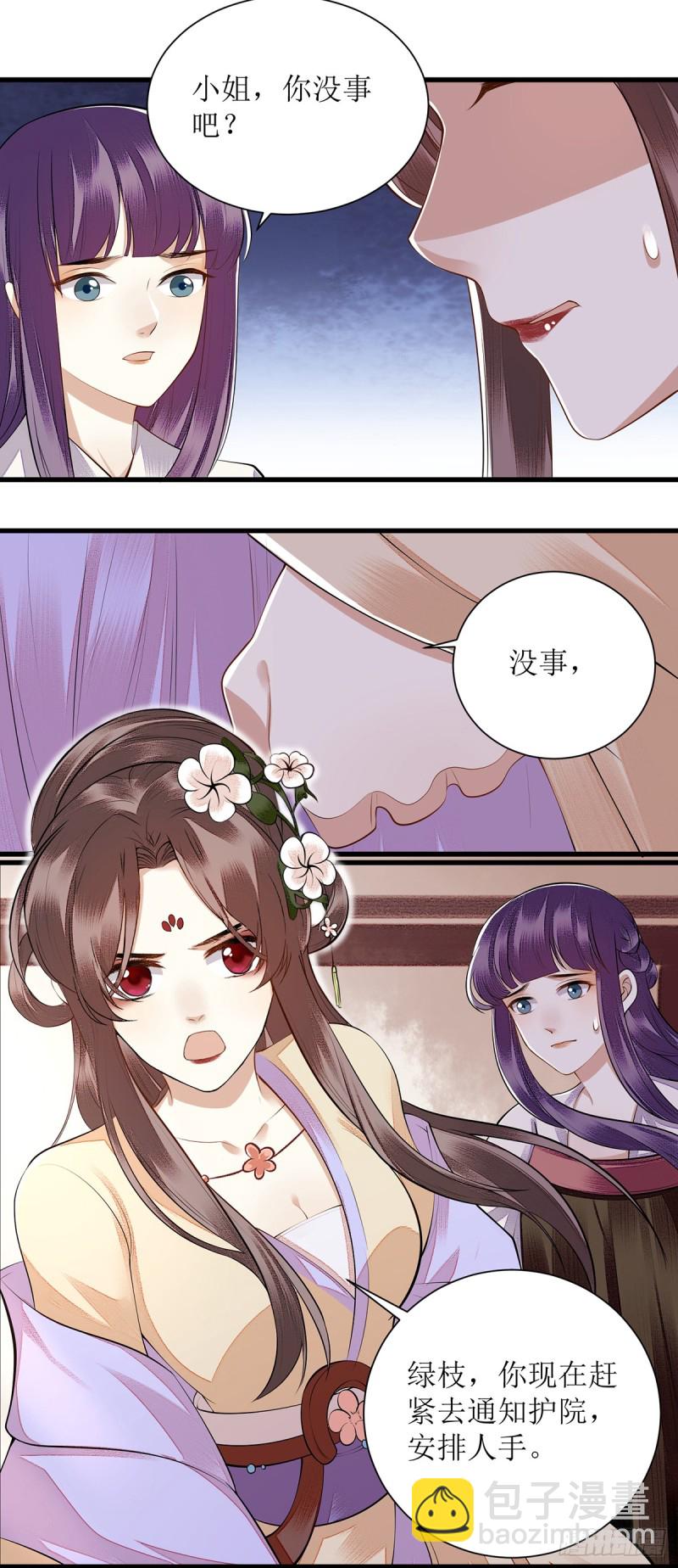 第101话 连诀失踪-第103话