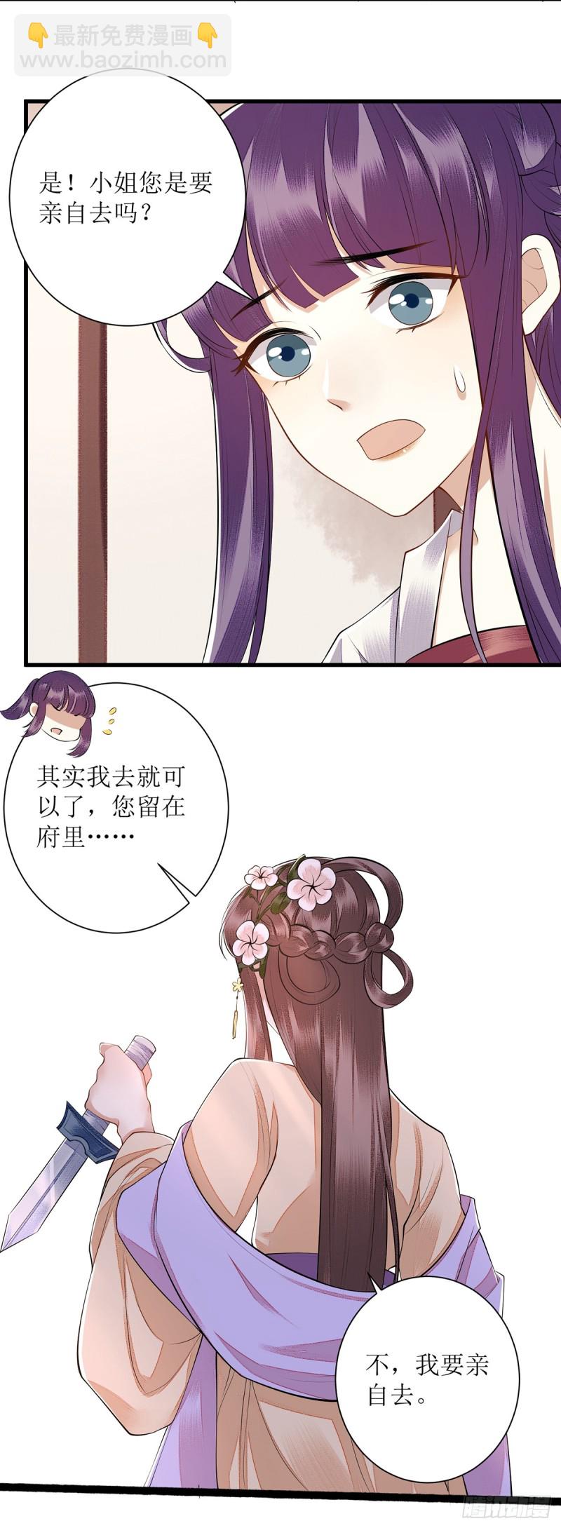 第101话 连诀失踪-第103话