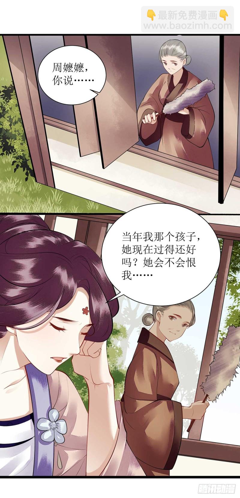 第101话 连诀失踪-第103话