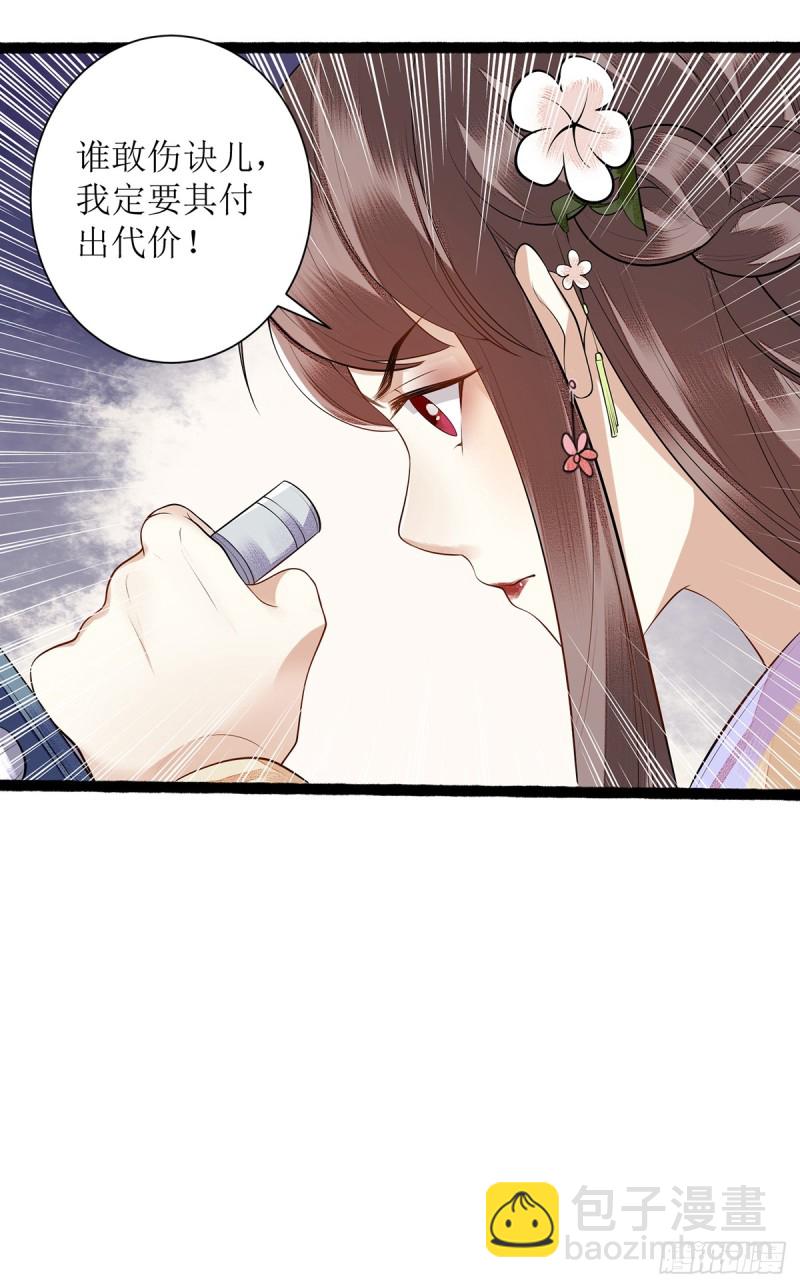 第101话 连诀失踪-第103话