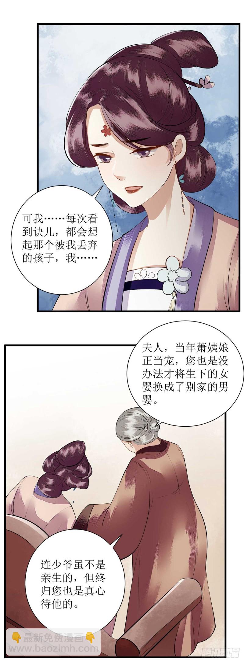第101话 连诀失踪-第103话