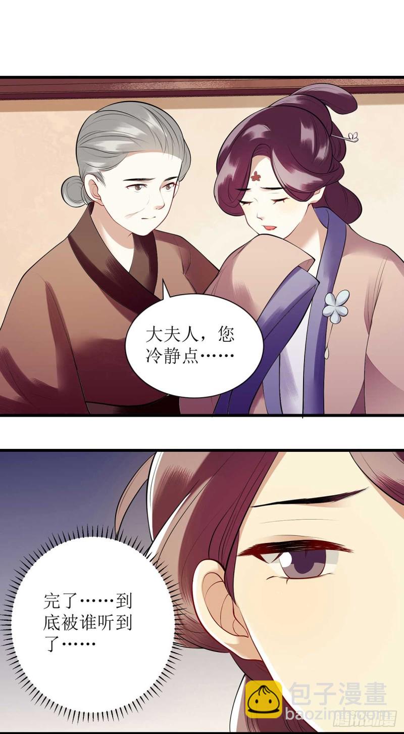 第101话 连诀失踪-第103话