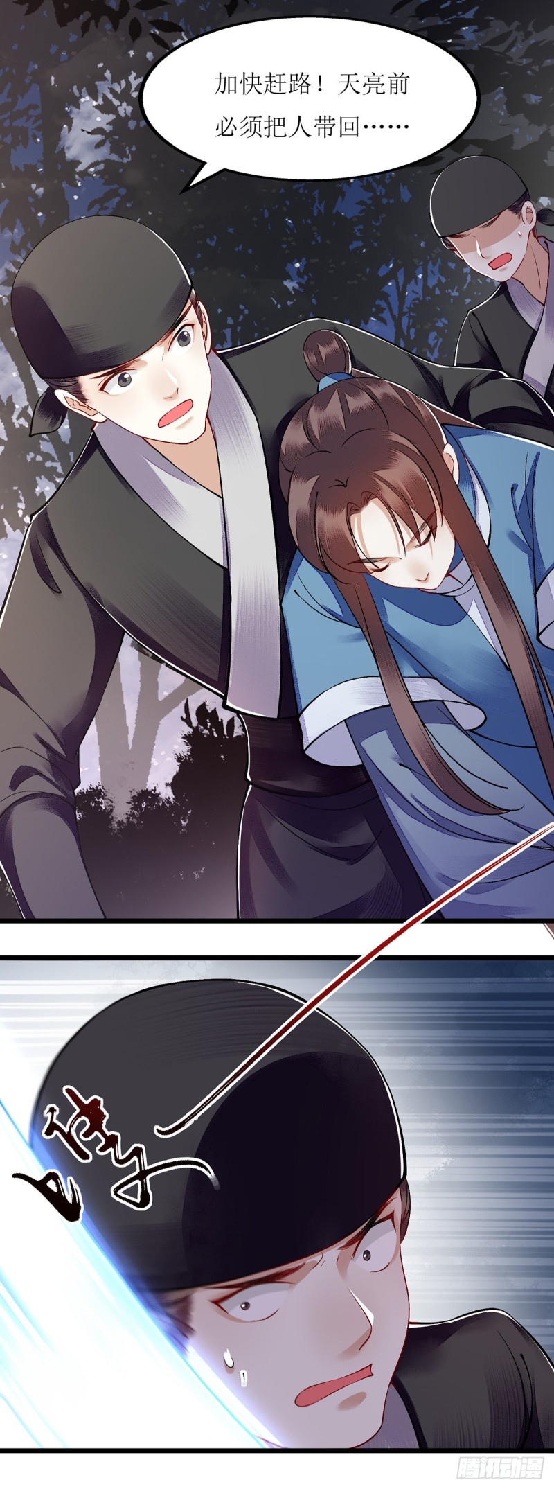 第103话 连诀中毒-第105话