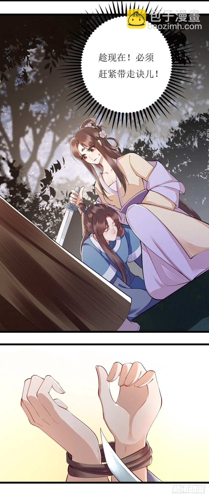 第103话 连诀中毒-第105话