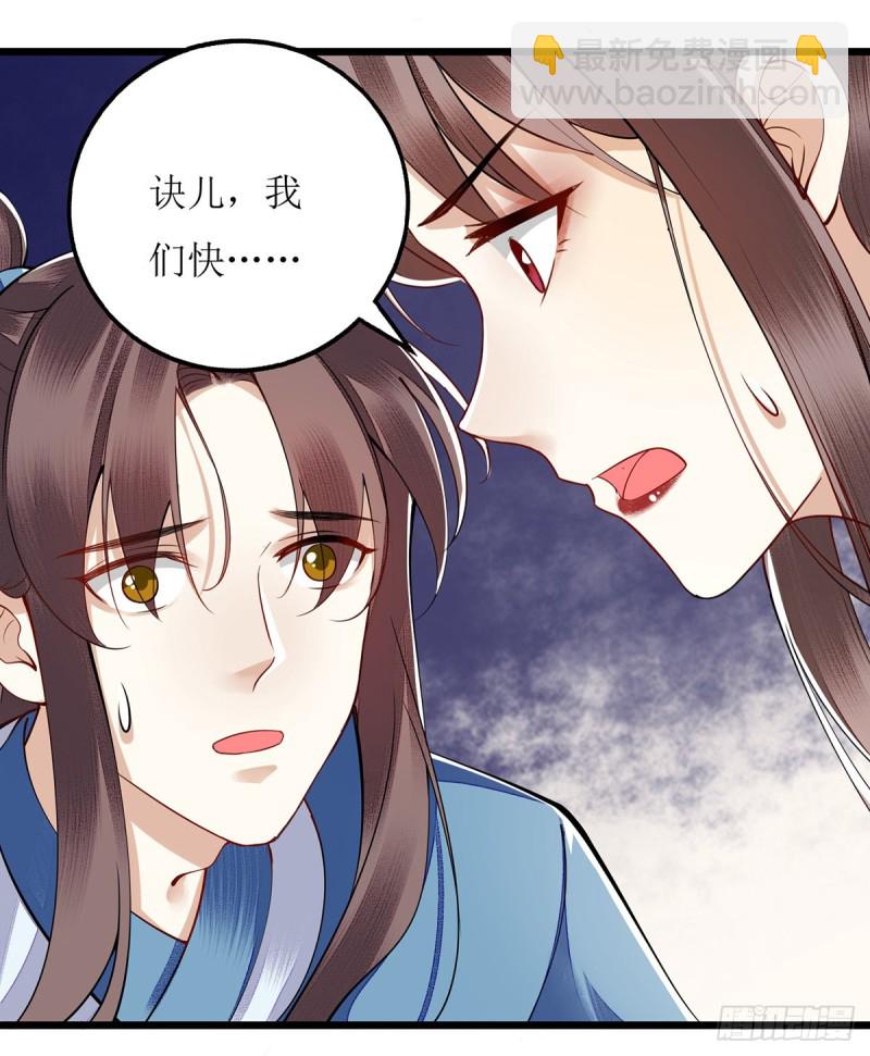 第103话 连诀中毒-第105话