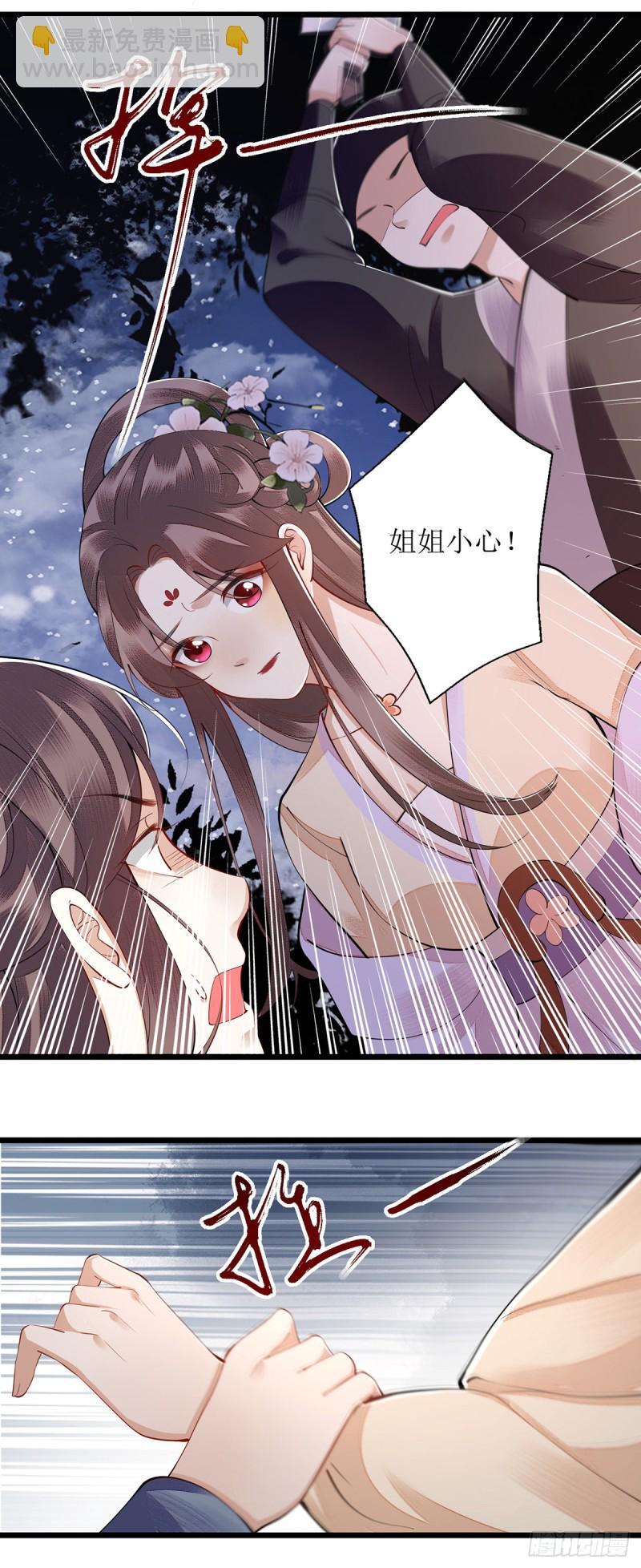 第103话 连诀中毒-第105话