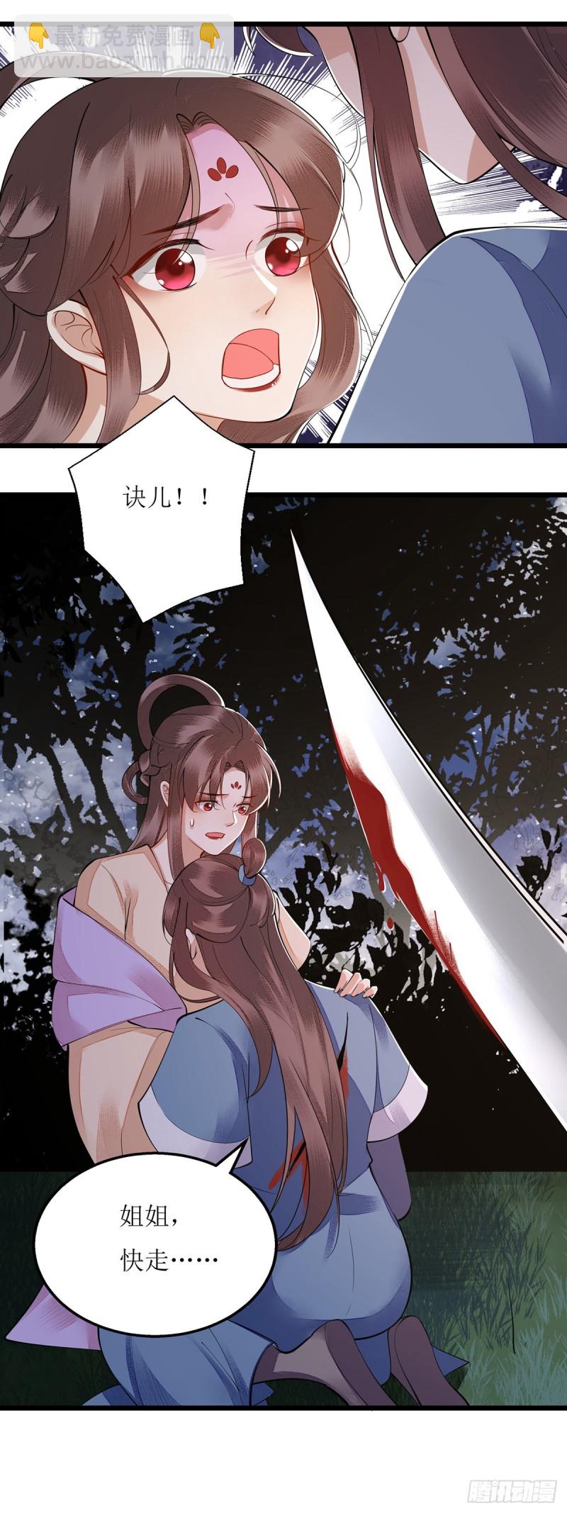 第103话 连诀中毒-第105话