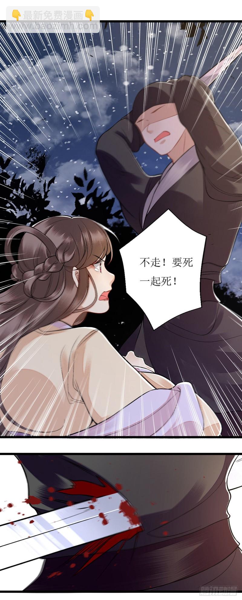 第103话 连诀中毒-第105话