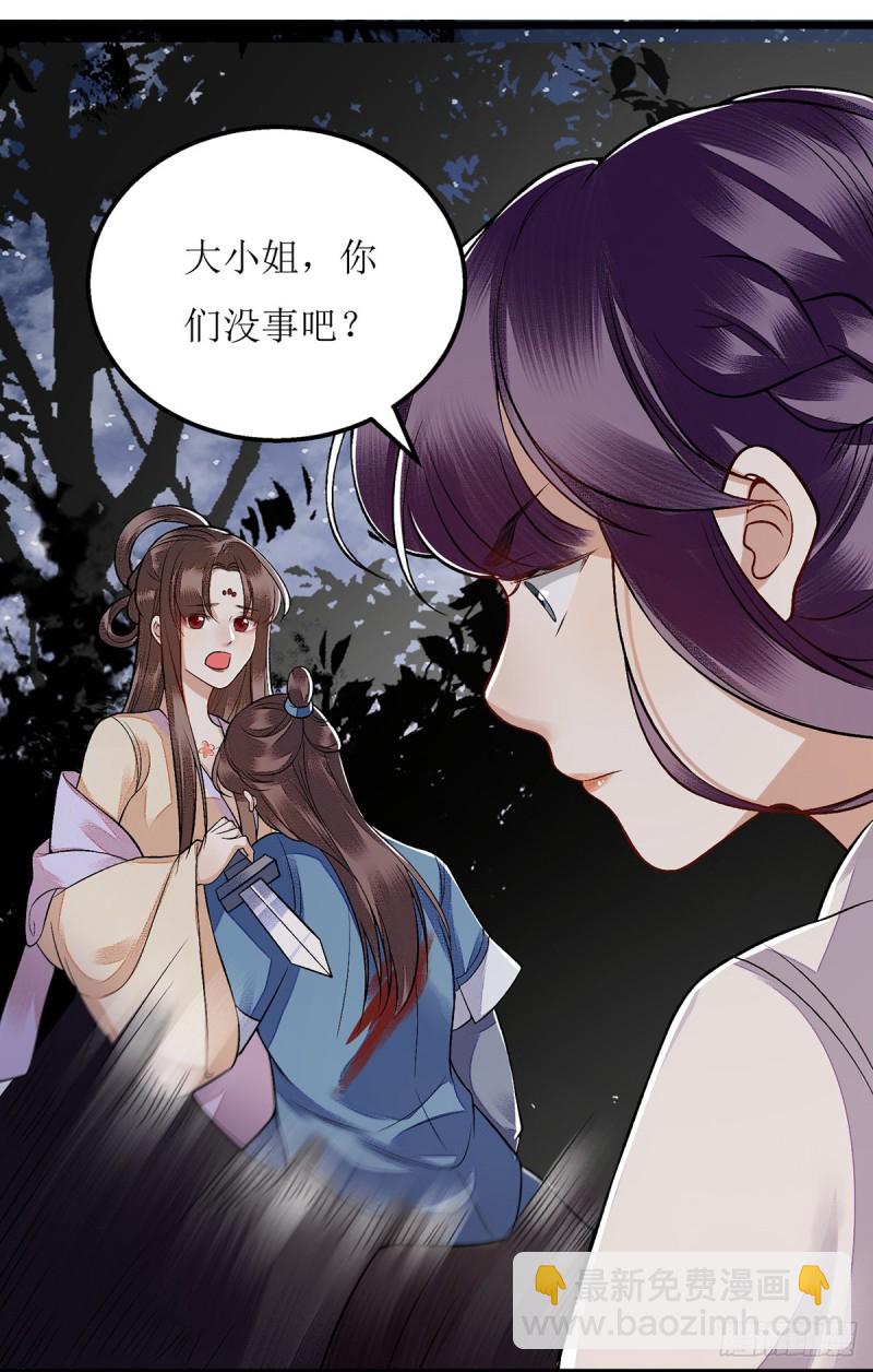 第103话 连诀中毒-第105话