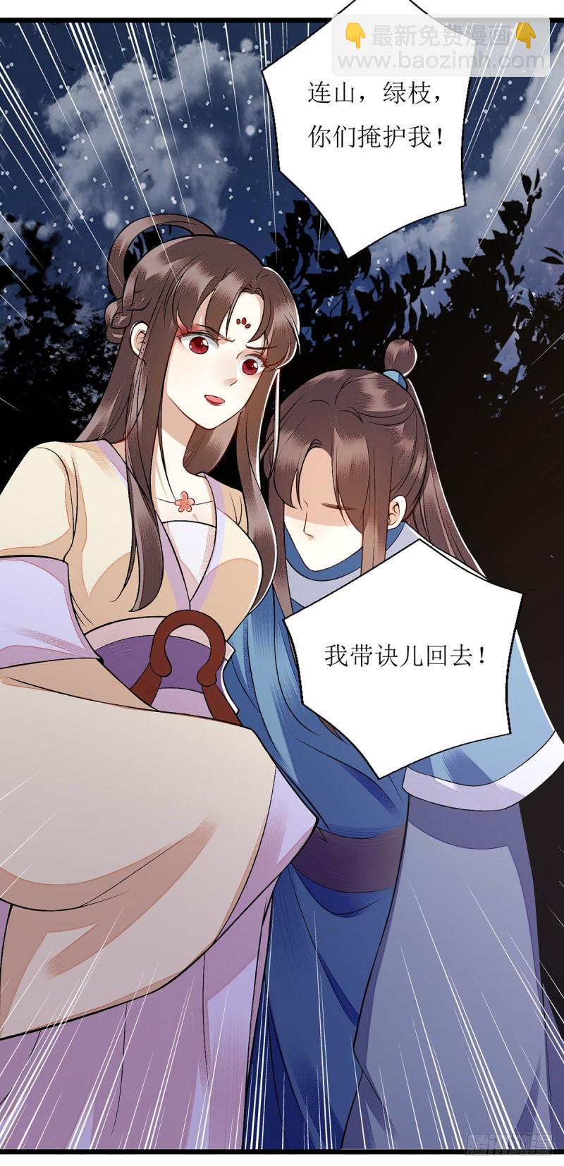 第103话 连诀中毒-第105话