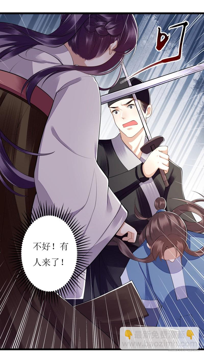 第103话 连诀中毒-第105话