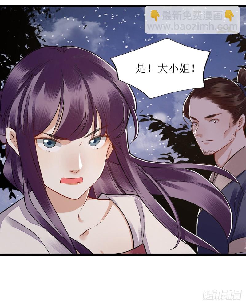 第103话 连诀中毒-第105话