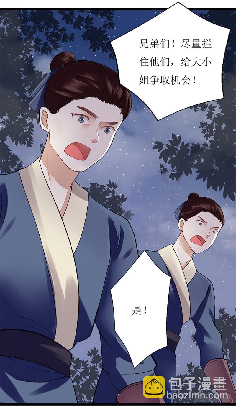 第103话 连诀中毒-第105话