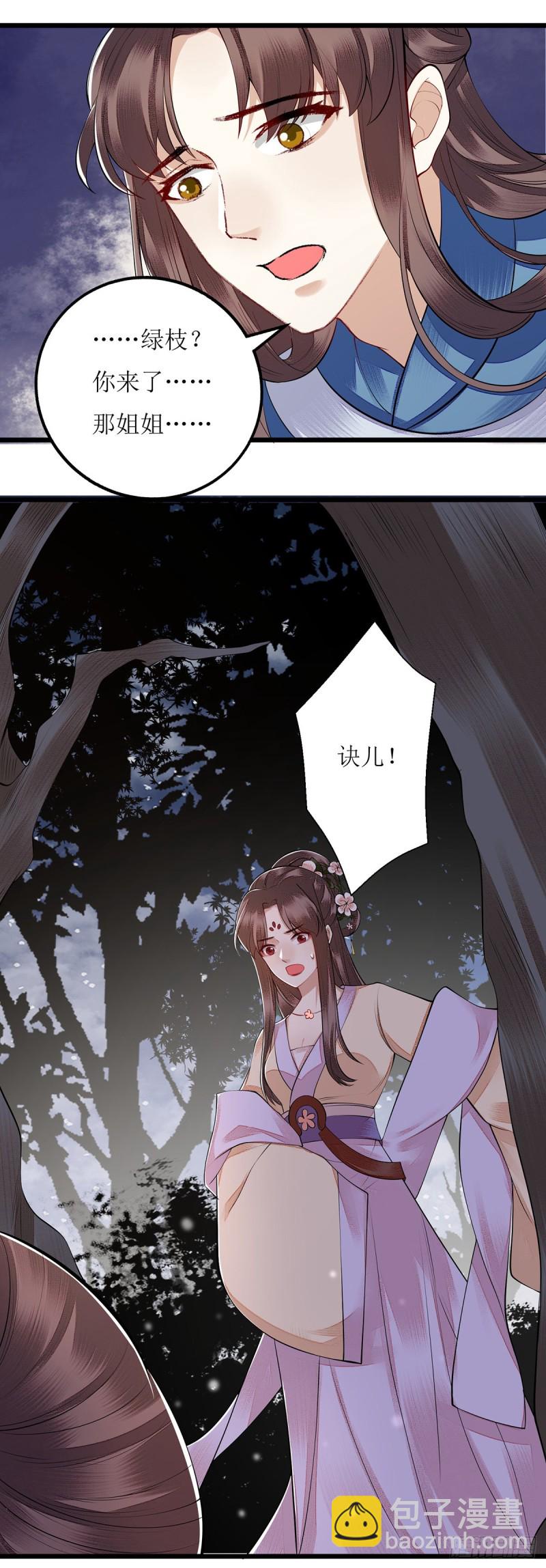 第103话 连诀中毒-第105话