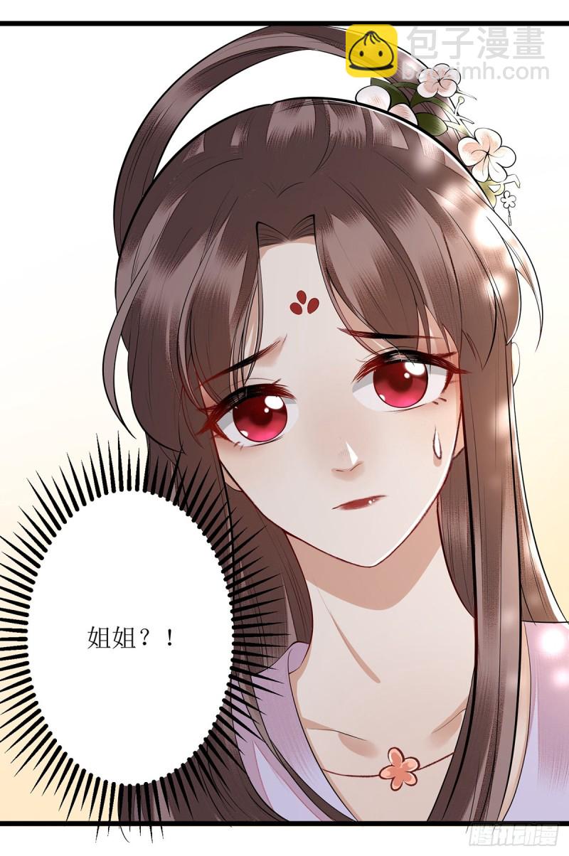 第103话 连诀中毒-第105话