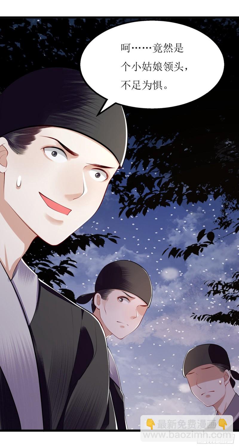 第103话 连诀中毒-第105话