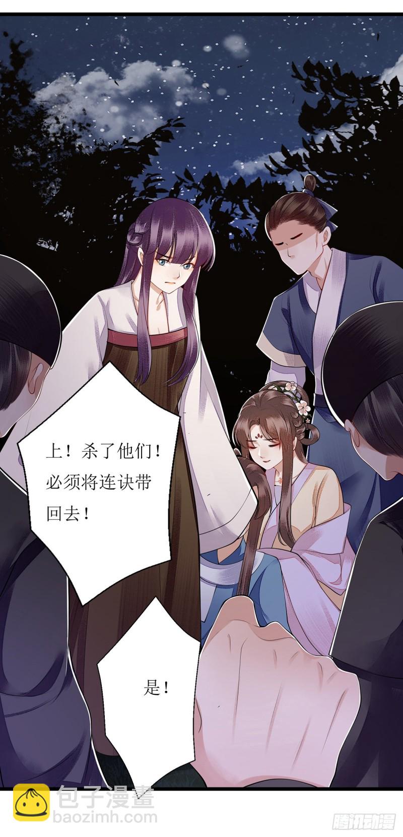 第103话 连诀中毒-第105话