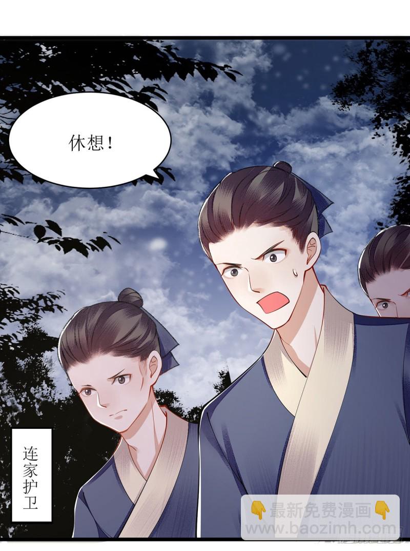 第103话 连诀中毒-第105话
