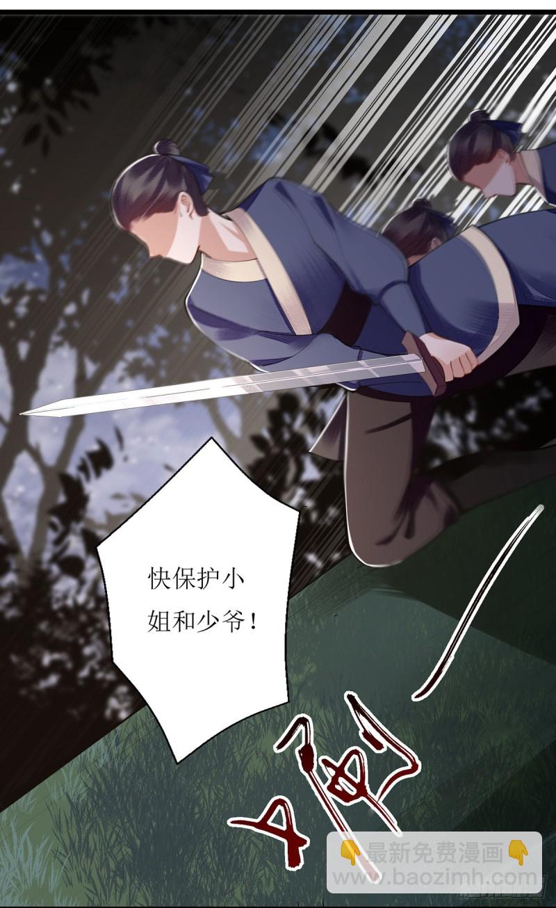 第103话 连诀中毒-第105话
