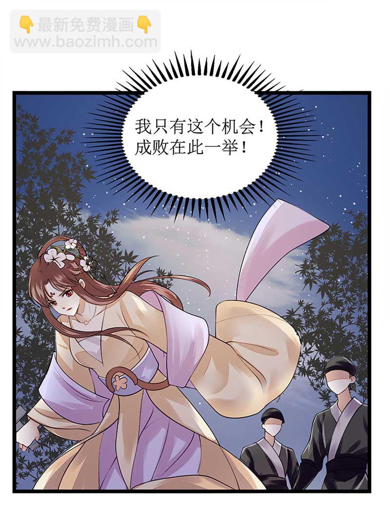 第105话 及时赶到-第107话