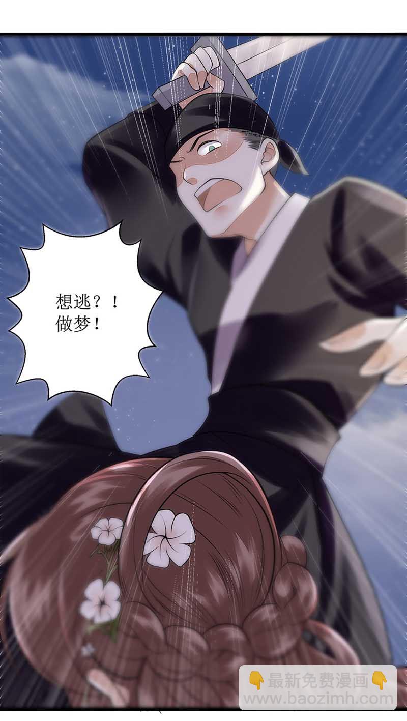 第105话 及时赶到-第107话