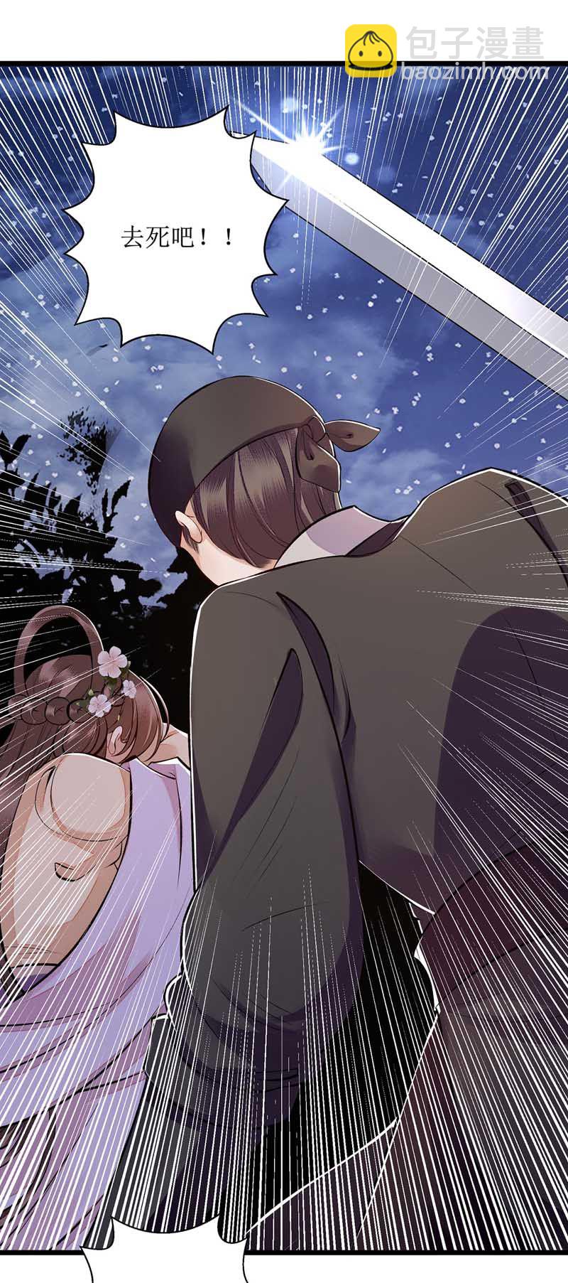 第105话 及时赶到-第107话