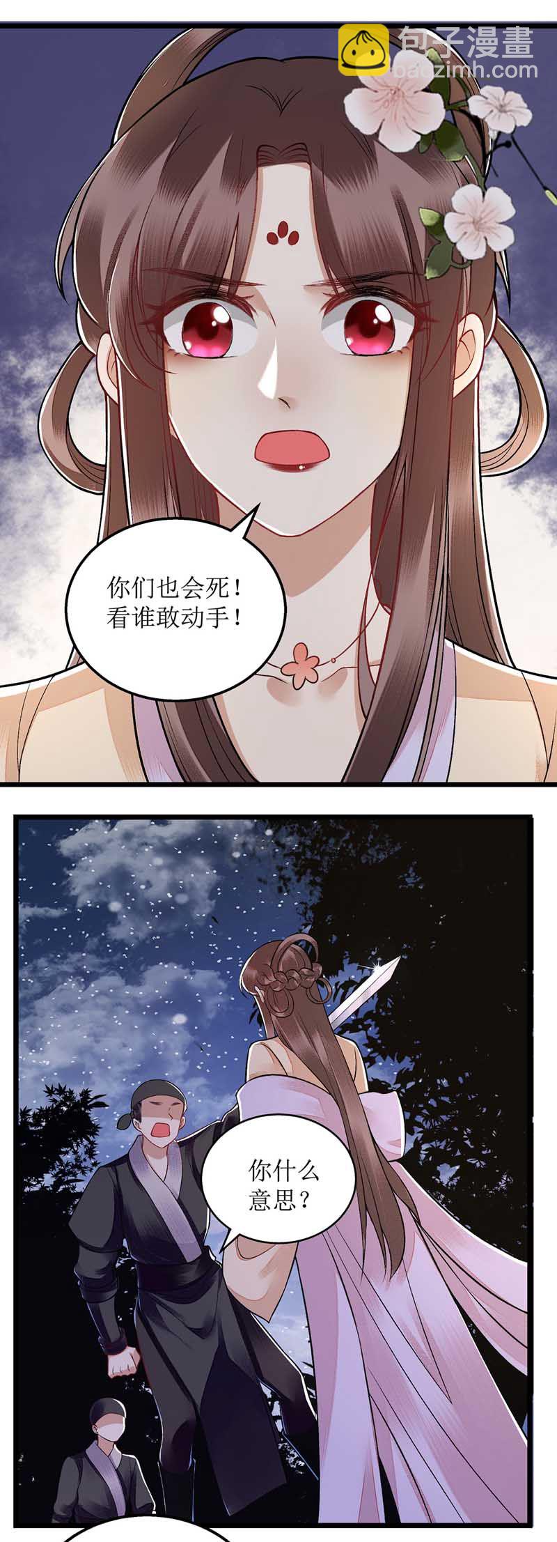 第105话 及时赶到-第107话