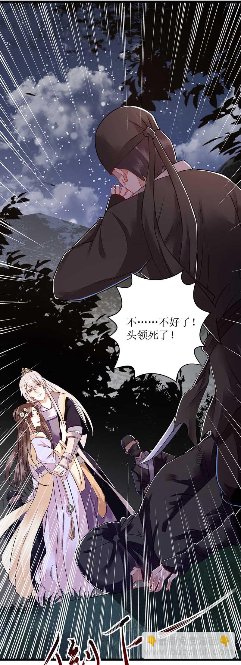 第105话 及时赶到-第107话
