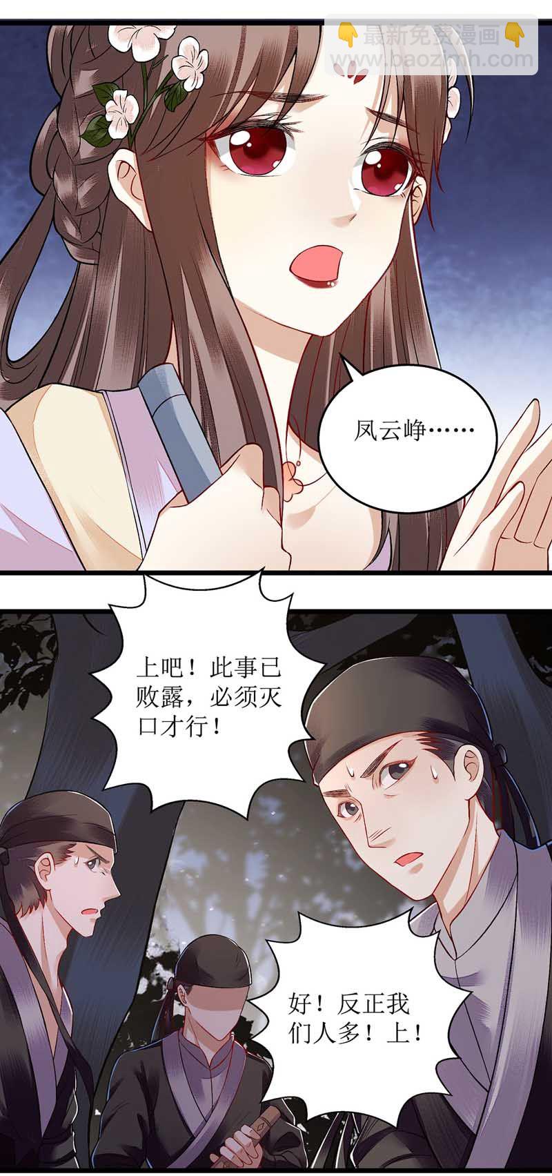 第105话 及时赶到-第107话