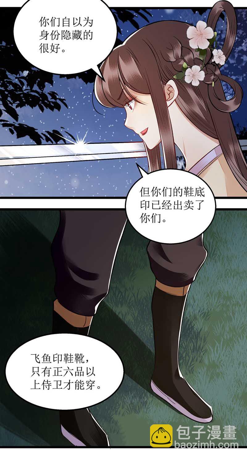 第105话 及时赶到-第107话