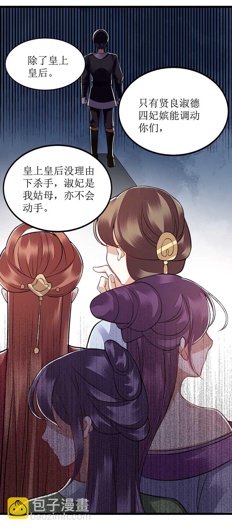 第105话 及时赶到-第107话