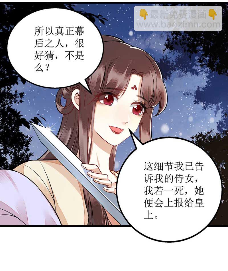 第105话 及时赶到-第107话