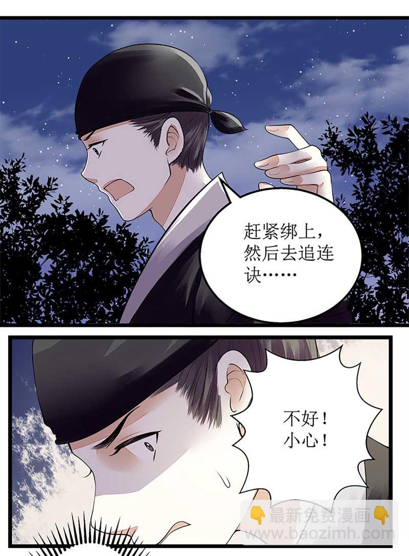 第105话 及时赶到-第107话