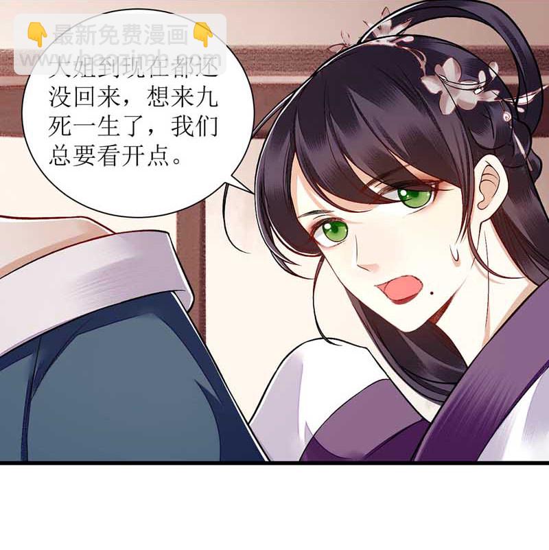 第107话 平安归府-第109话