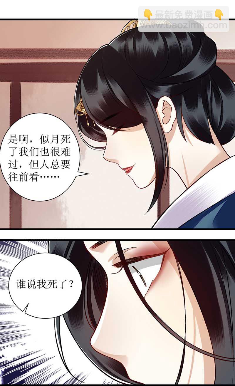 第107话 平安归府-第109话