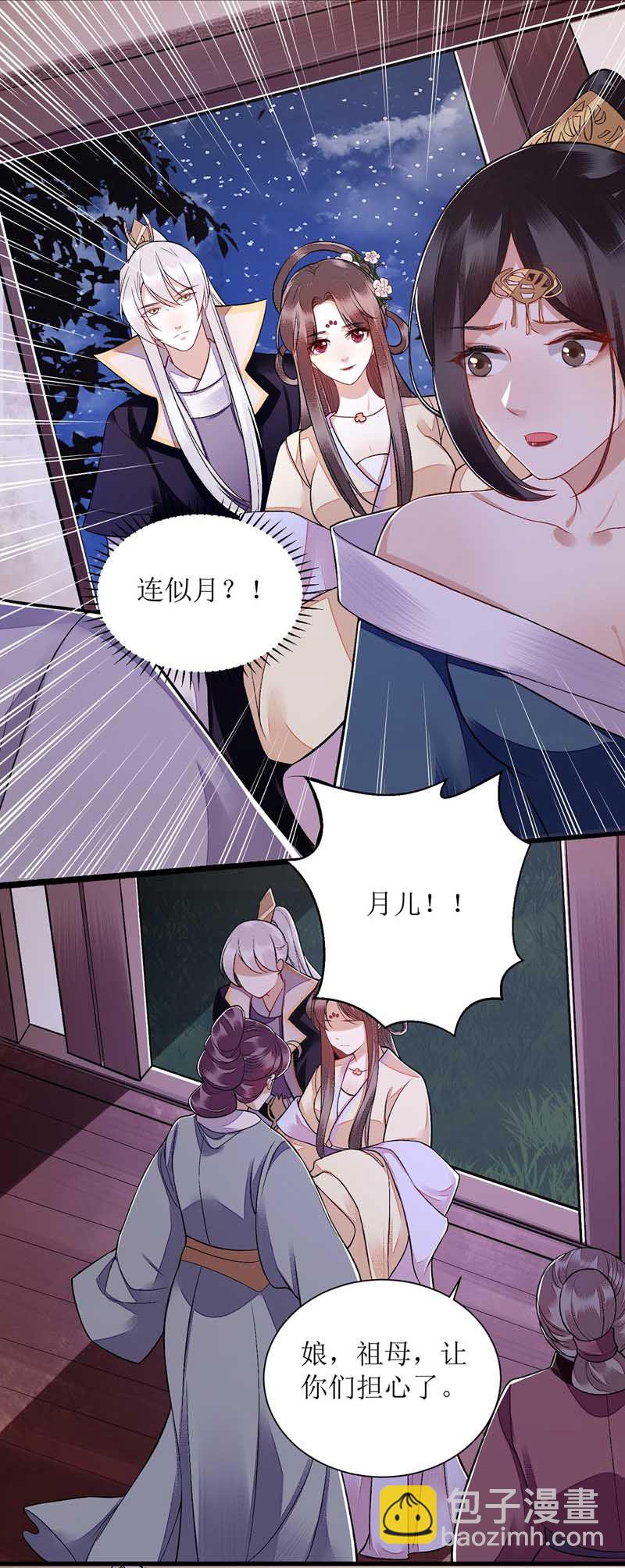 第107话 平安归府-第109话